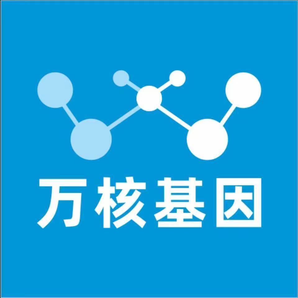 咸宁咸安区万核基因DNA亲子鉴定中心